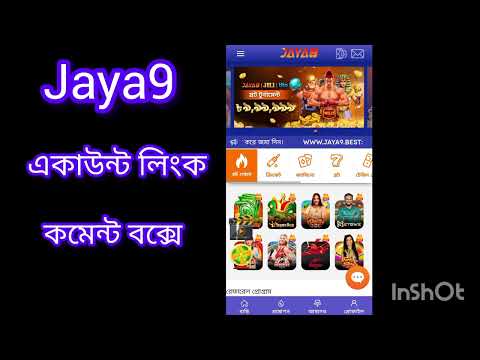যোগাযোগের মাধ্যম হিসাবে jaya9 bangladesh