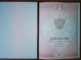 Купить диплом фельдшера Как быстро и надежно получить медицинское образование Купить диплом фельдшера Как быстро и надежно получить медицинское образование